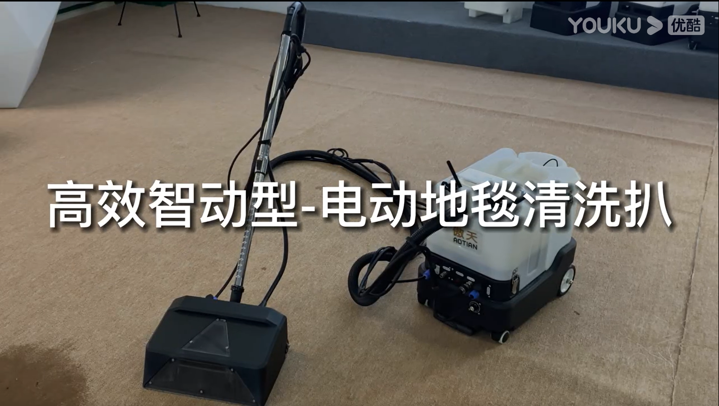 智动型高效电动地毯扒