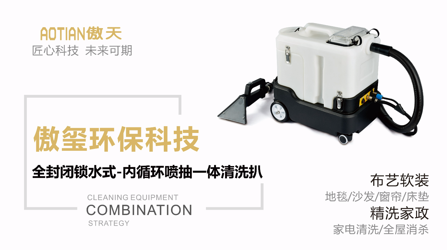 110mm全封闭锁水式-内循环喷抽一体清洗扒