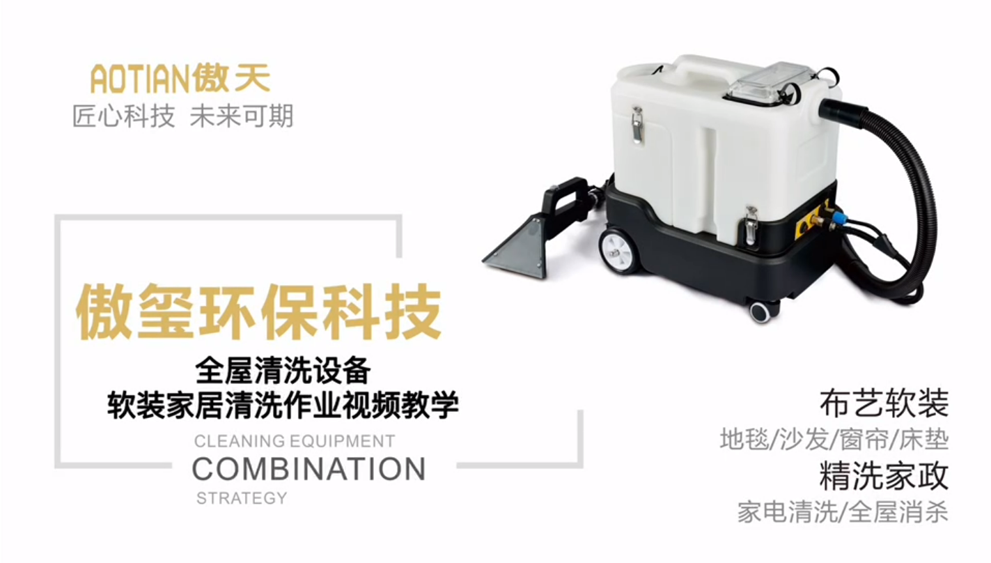 各类软装家居清洗示范