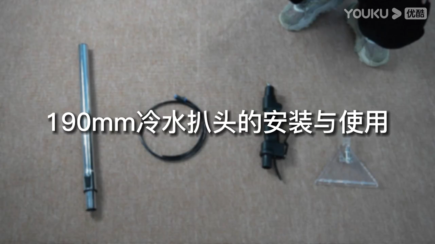 190mm冷水扒头的安装与使用