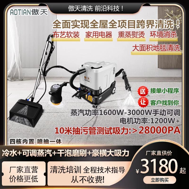 大面积地毯清洗机