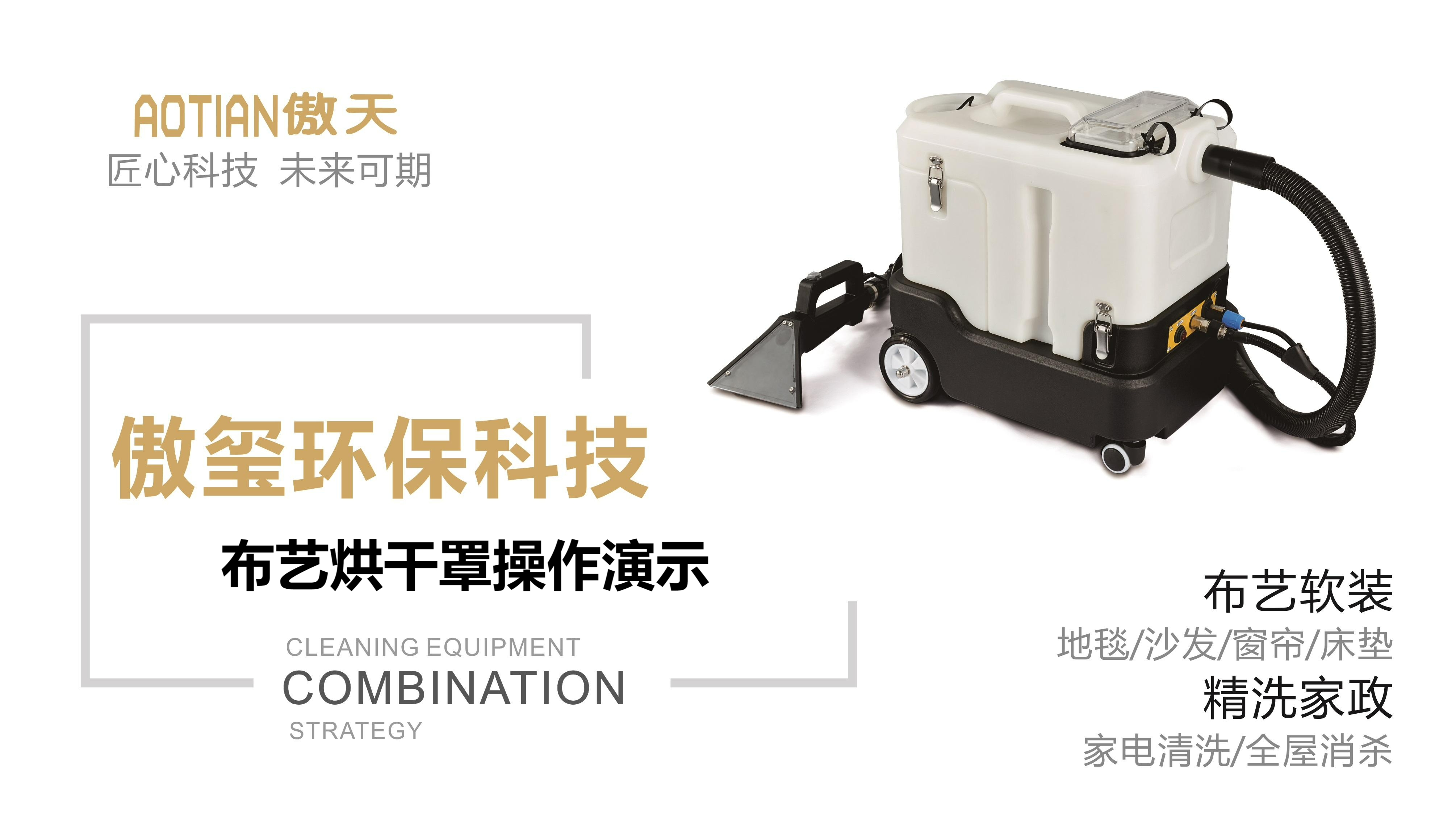 布艺烘干罩操作演示